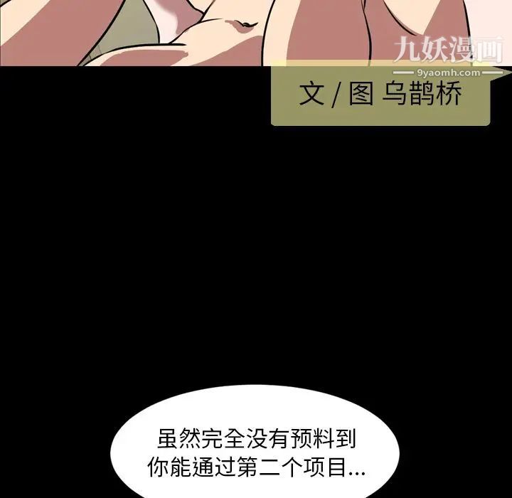 今天有空吗？第33话