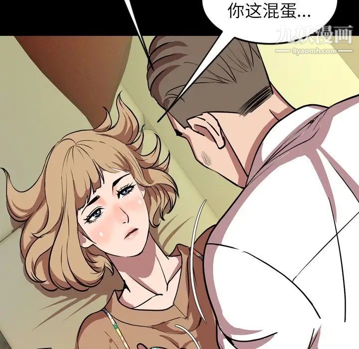 今天有空吗?第33话