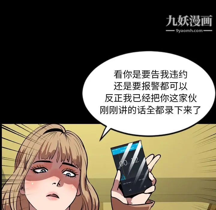 今天有空吗?第33话