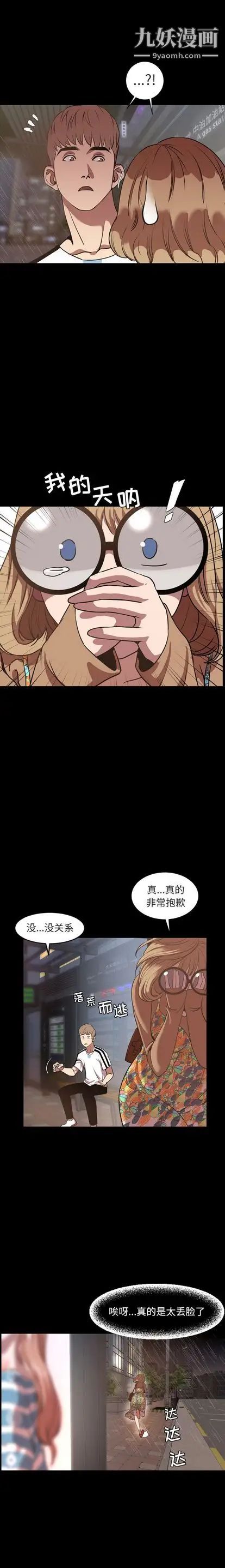 今天有空吗？第34话