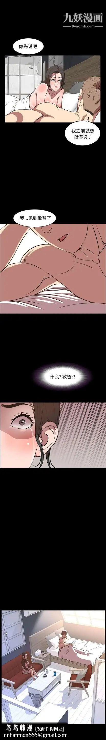 今天有空吗？第34话