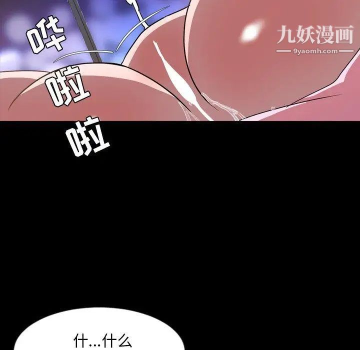 今天有空吗？第37话