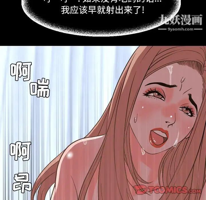 今天有空吗？第37话