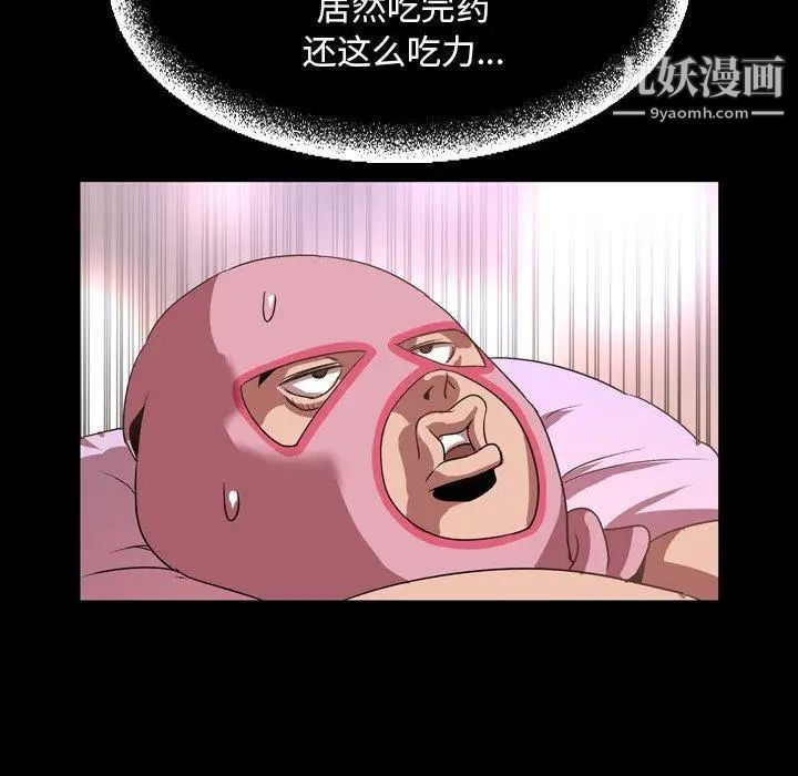 今天有空吗？第37话