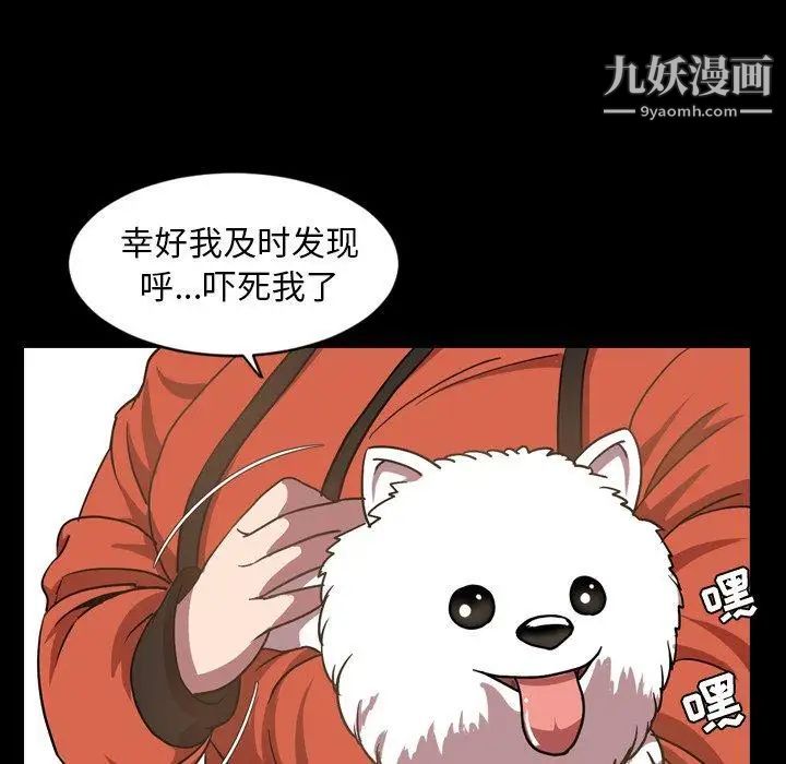 今天有空吗?第38话