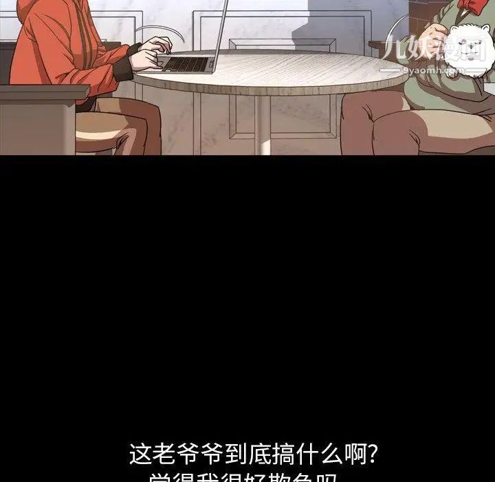 今天有空吗？第38话