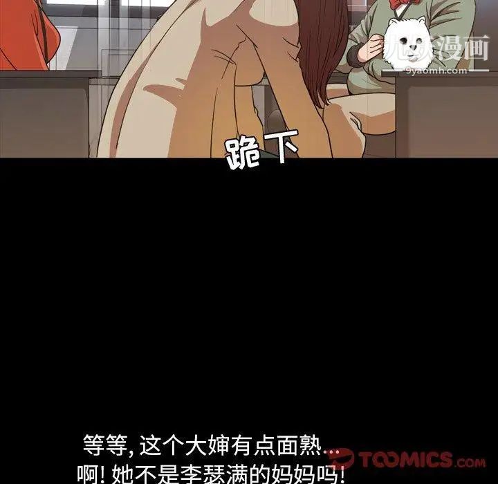 今天有空吗?第38话