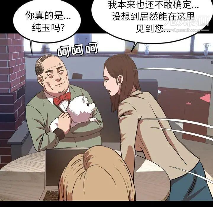 今天有空吗？第38话