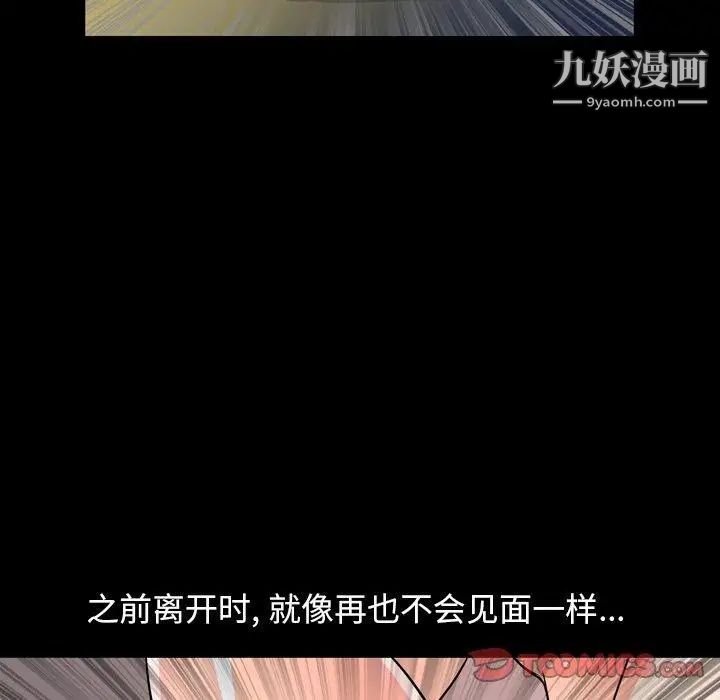 今天有空吗?第39话