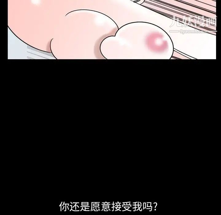 今天有空吗?第39话