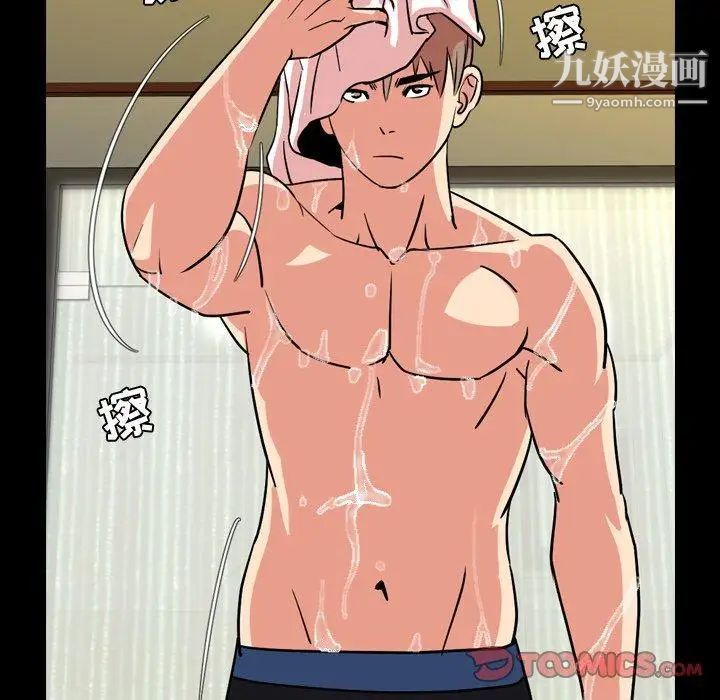 今天有空吗?第39话