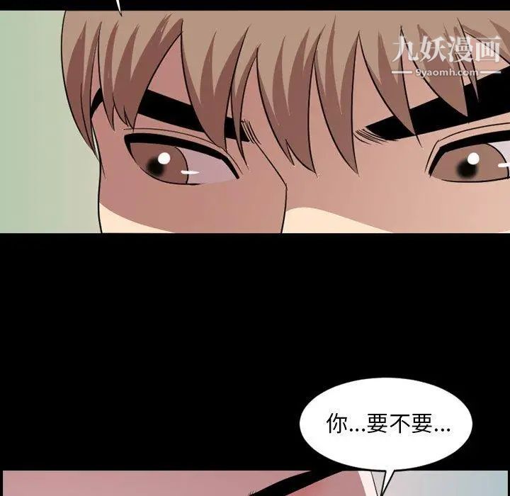 今天有空吗?第39话