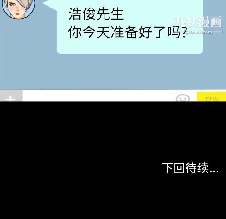 今天有空吗?第39话