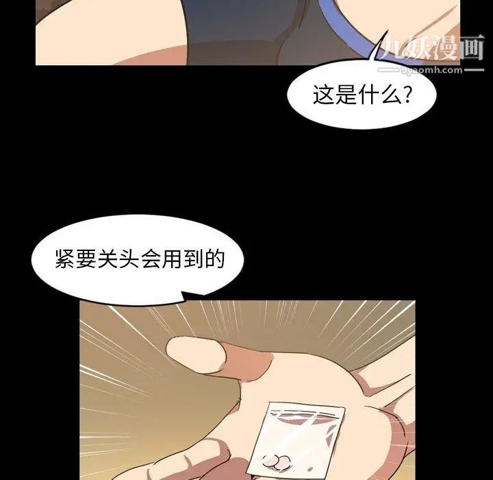 今天有空吗？第40话