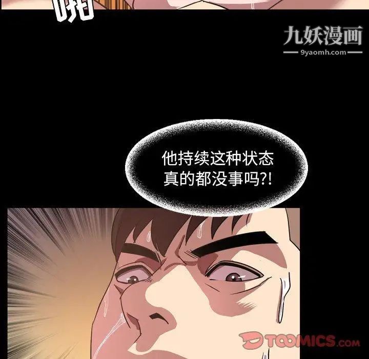 今天有空吗?第41话