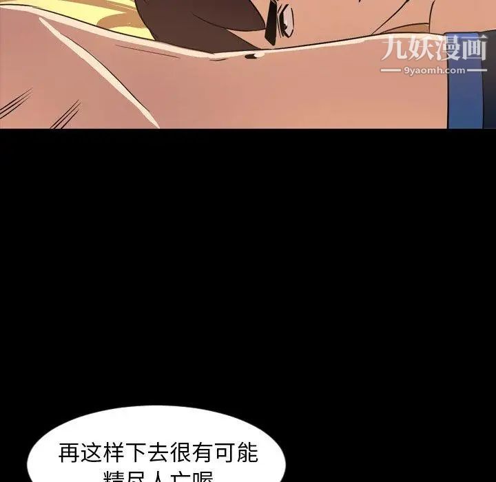 今天有空吗?第41话