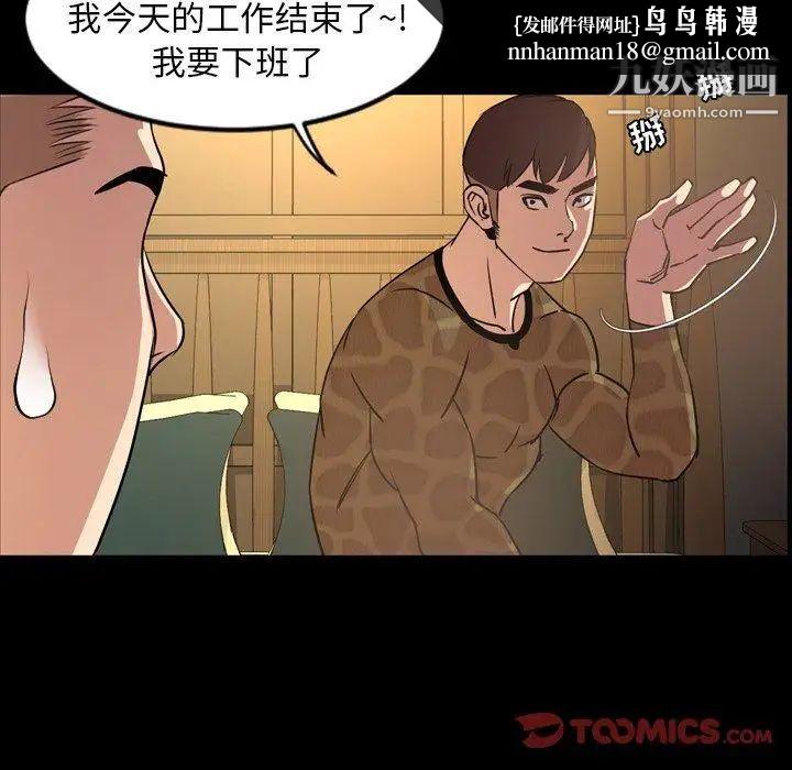 今天有空吗?第41话