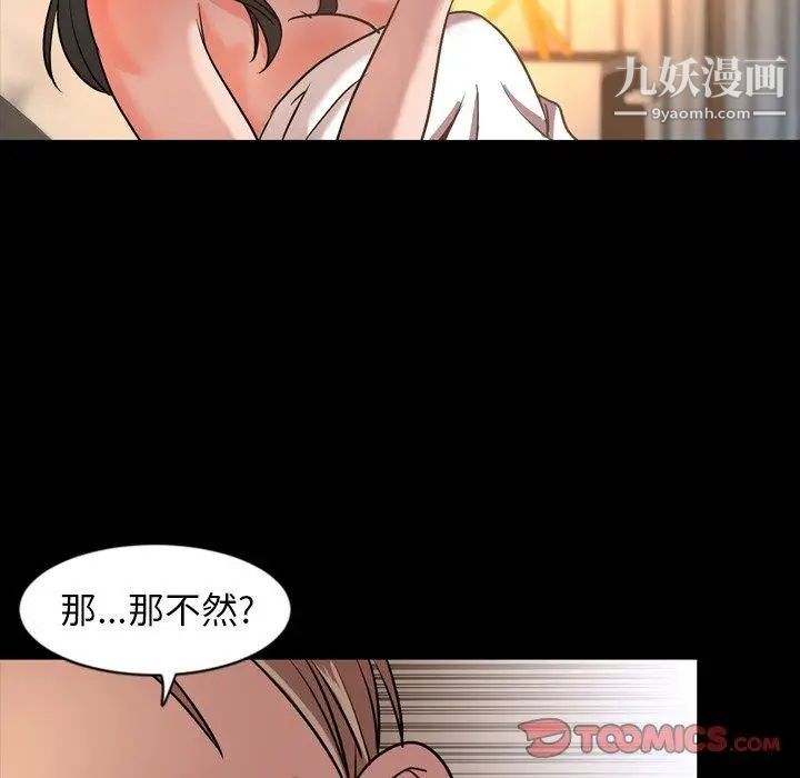 今天有空吗？第42话