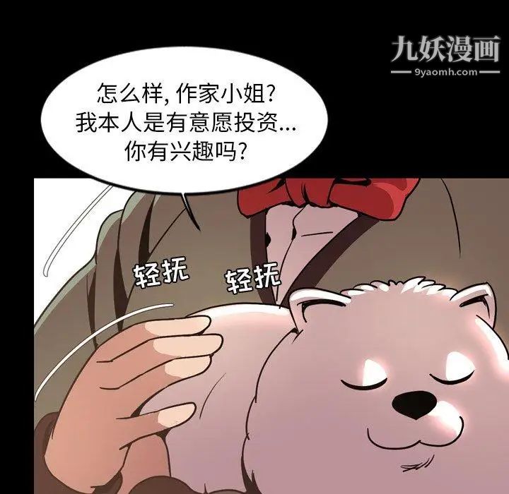 今天有空吗？第43话