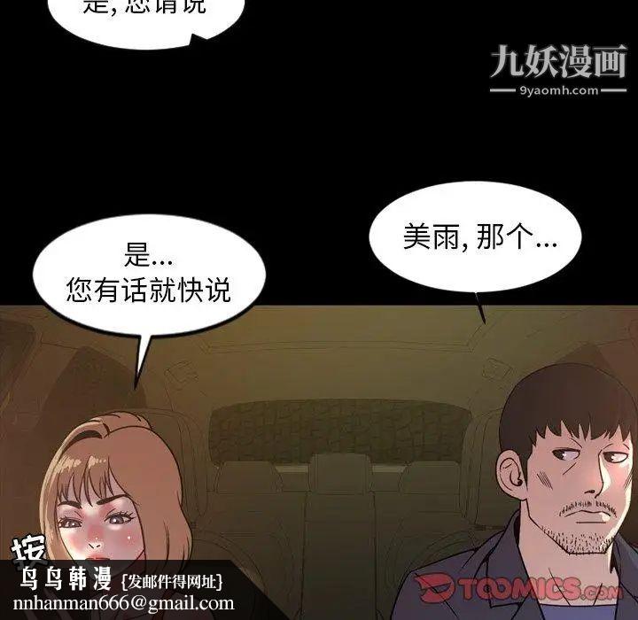 今天有空吗?第44话