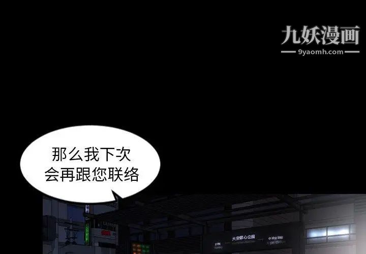 今天有空吗？第45话