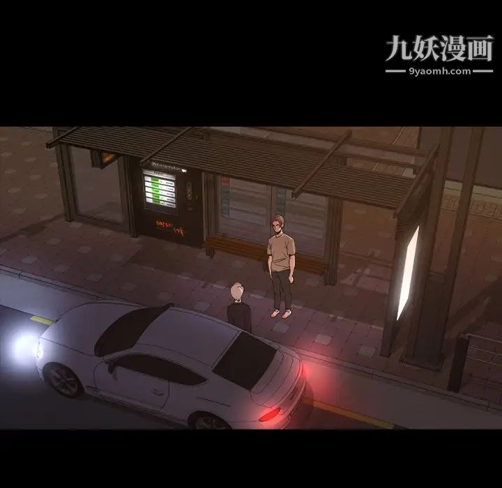 今天有空吗？第50话