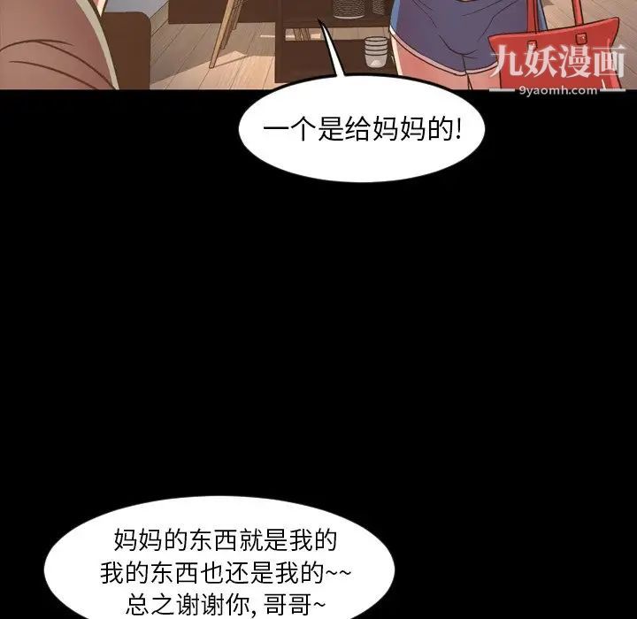 今天有空吗？第50话