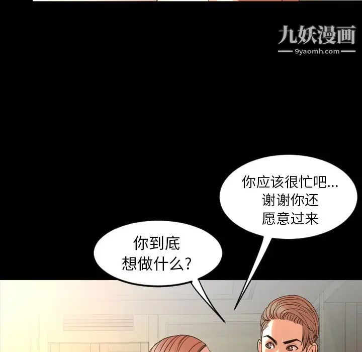 今天有空吗？第50话