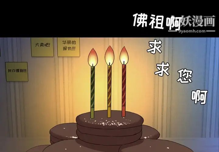 今天有空吗？第51话