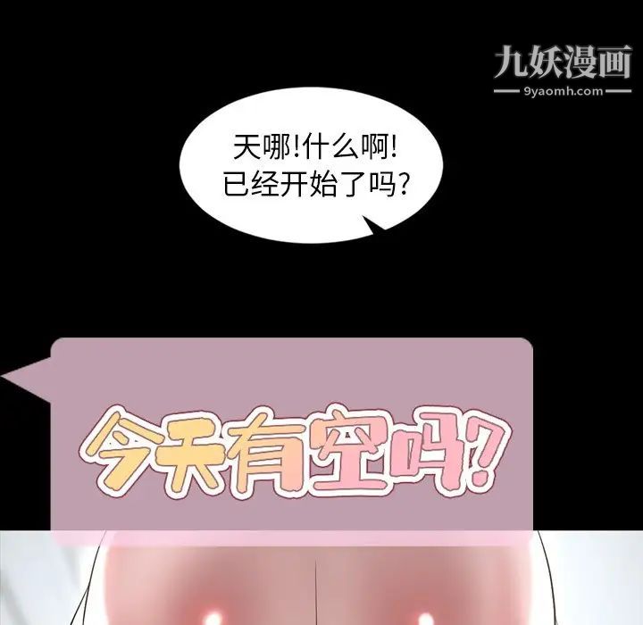 今天有空吗？第51话