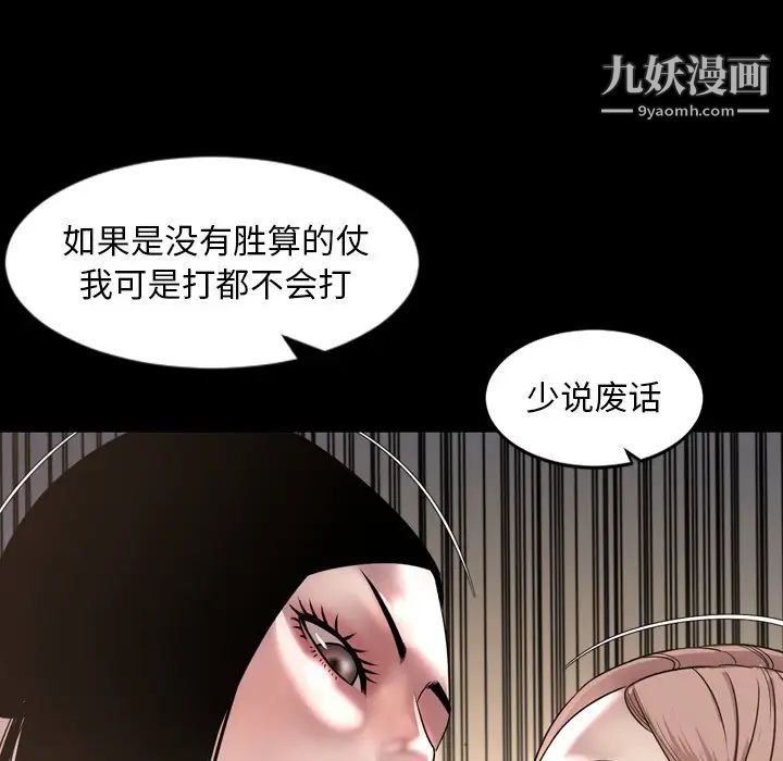 今天有空吗？第51话