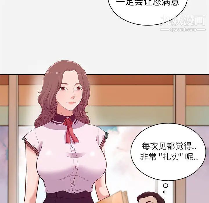 朋友以上,恋人未满第1话