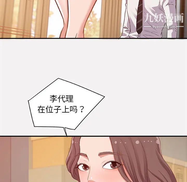 朋友以上,恋人未满第1话