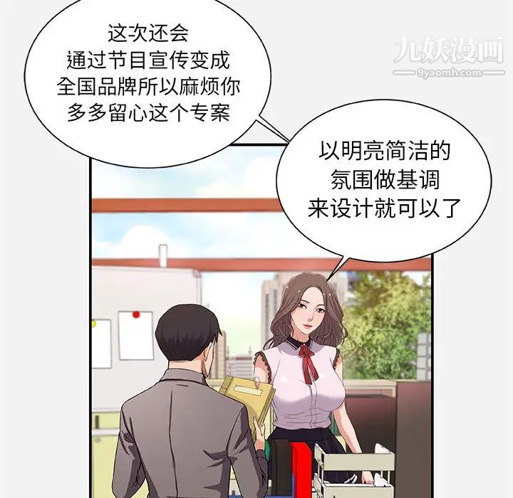 朋友以上,恋人未满第1话