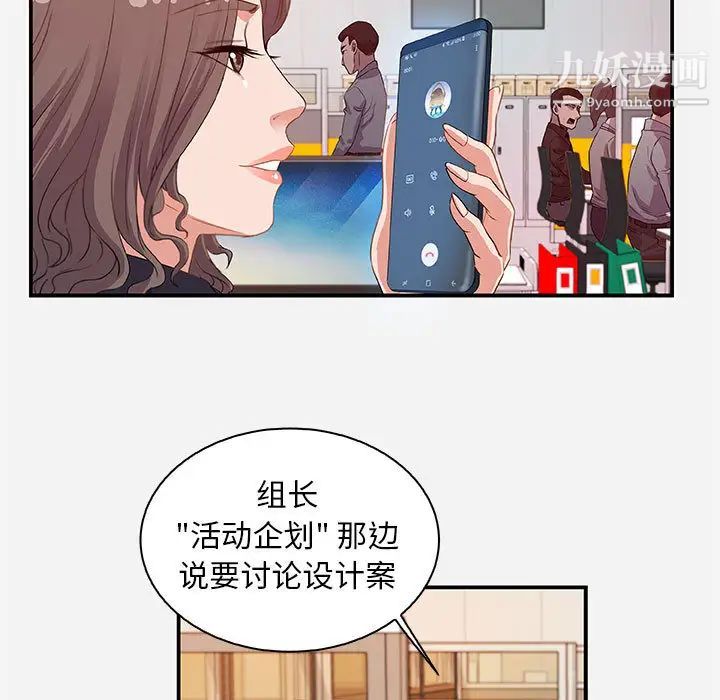 朋友以上,恋人未满第1话