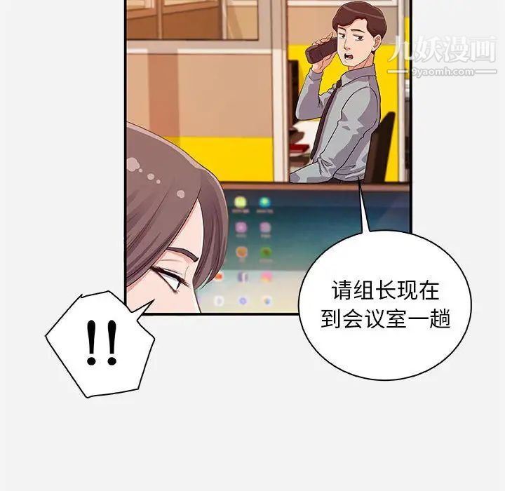 朋友以上,恋人未满第1话