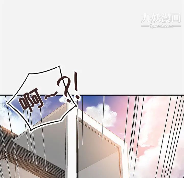 朋友以上,恋人未满第1话