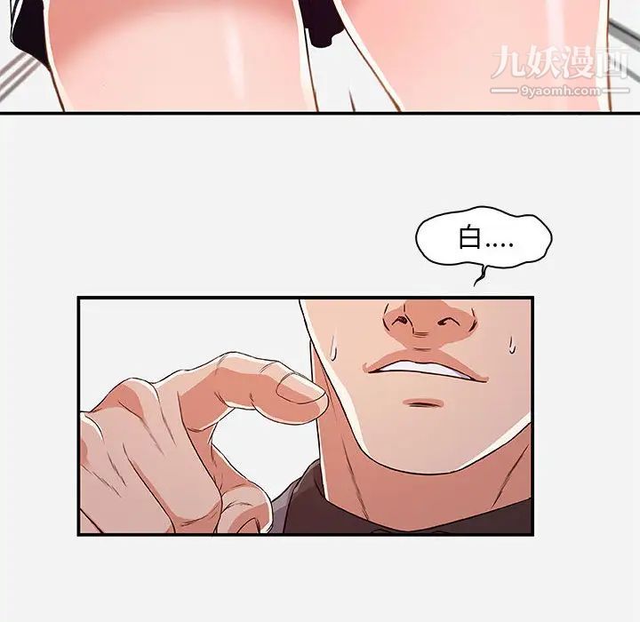 朋友以上,恋人未满第1话