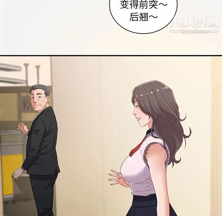 朋友以上,恋人未满第1话