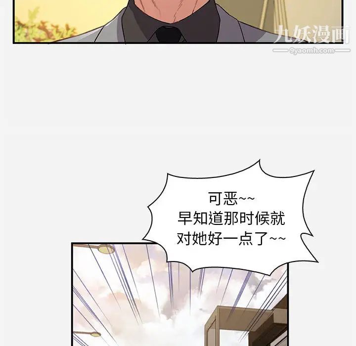 朋友以上,恋人未满第1话