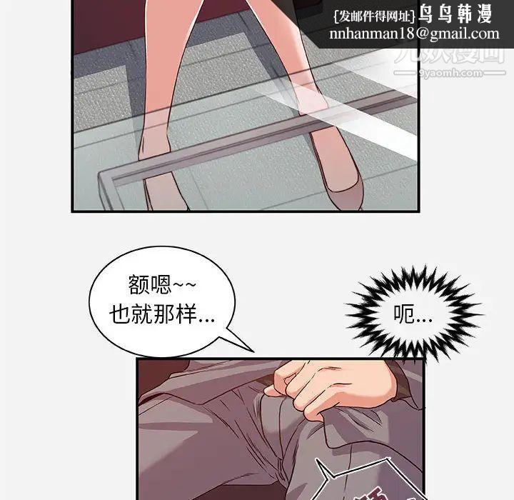 朋友以上,恋人未满第1话