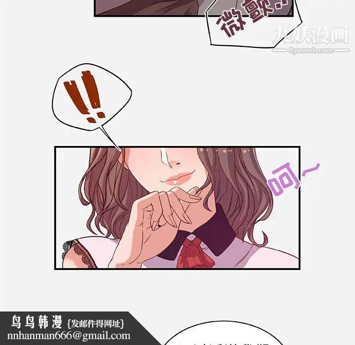 朋友以上,恋人未满第1话