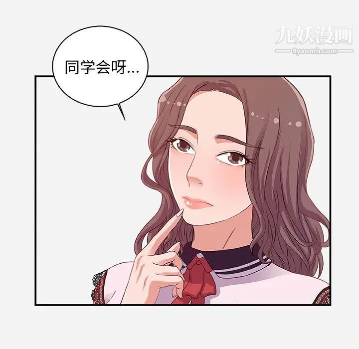 朋友以上,恋人未满第1话