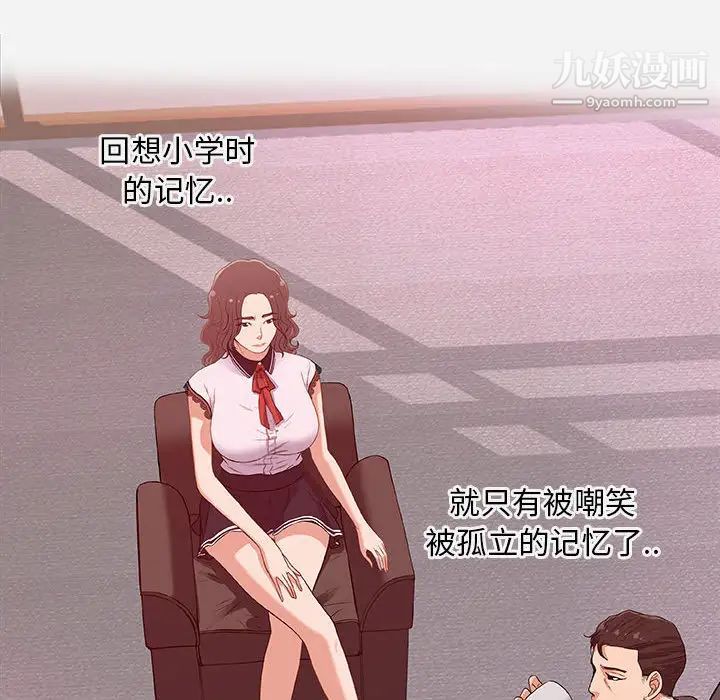 朋友以上,恋人未满第1话