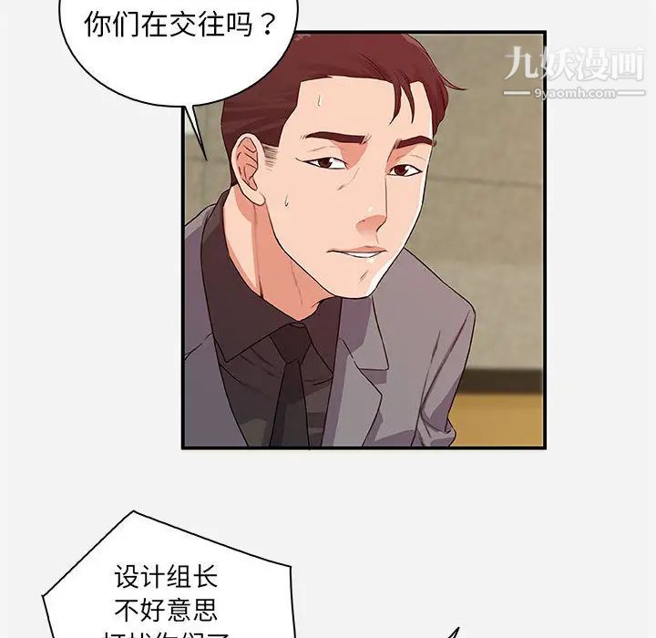 朋友以上,恋人未满第1话