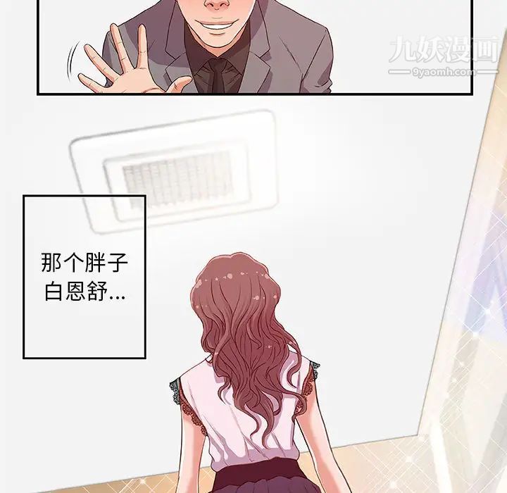 朋友以上,恋人未满第1话