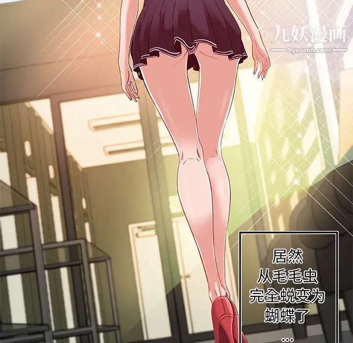 朋友以上,恋人未满第1话