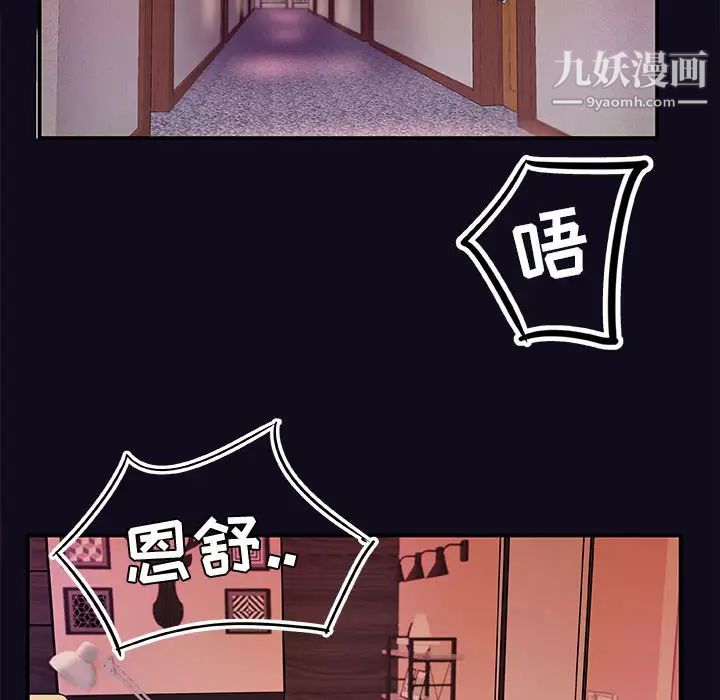 朋友以上,恋人未满第1话