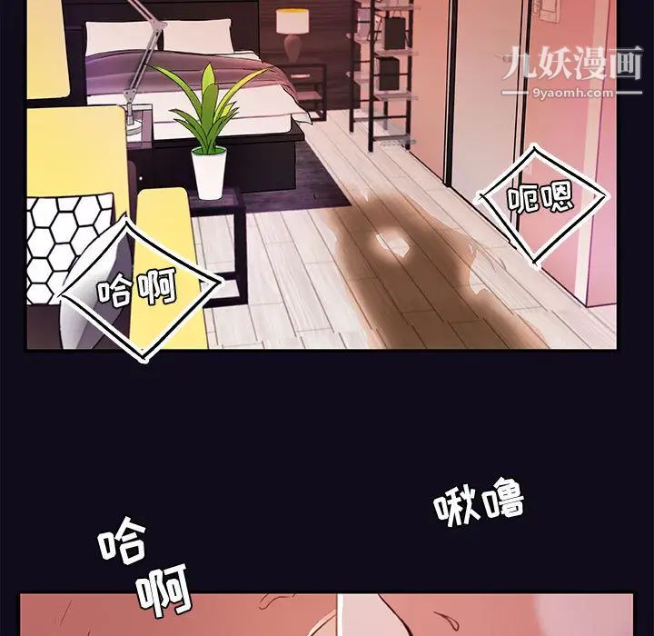 朋友以上,恋人未满第1话