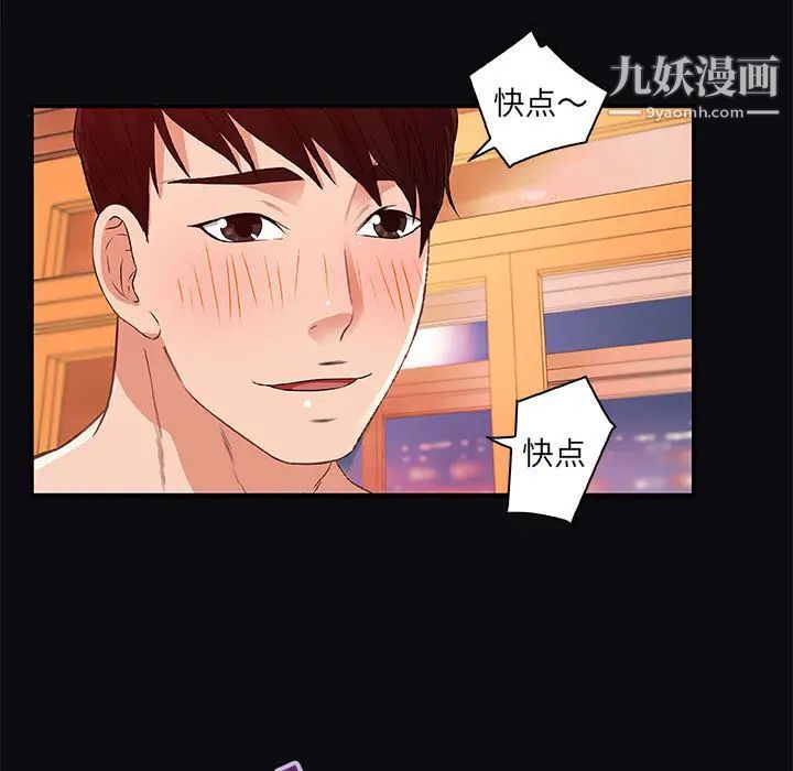 朋友以上,恋人未满第1话